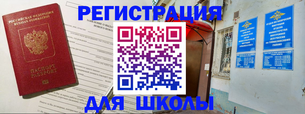 временная регистрация купить в Новочеркасске