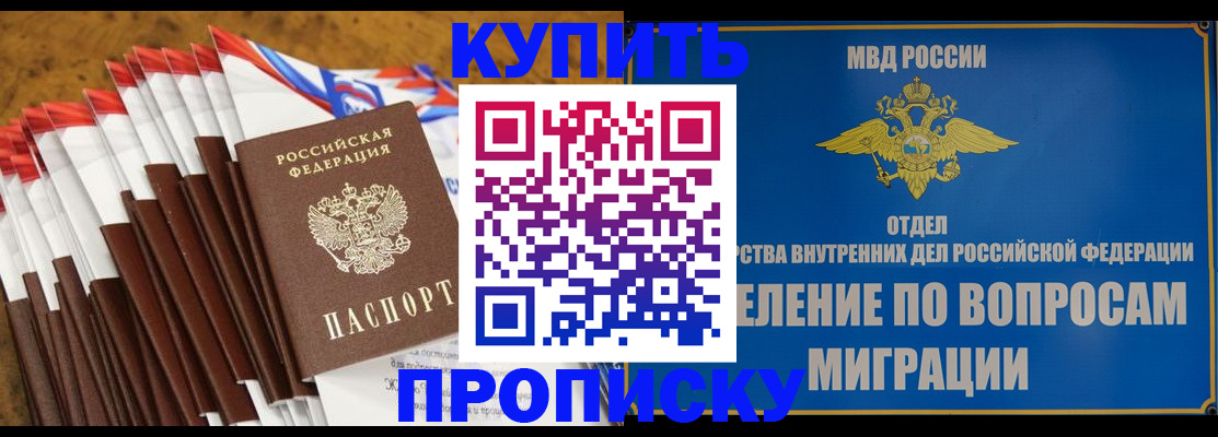 прописка для кредита в Новочеркасске